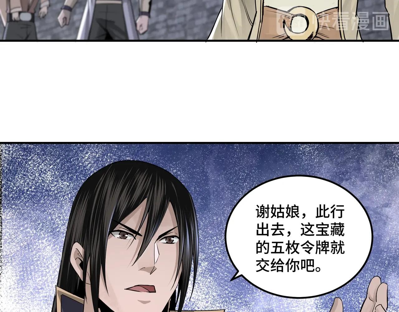 第50话 讨上门来！45