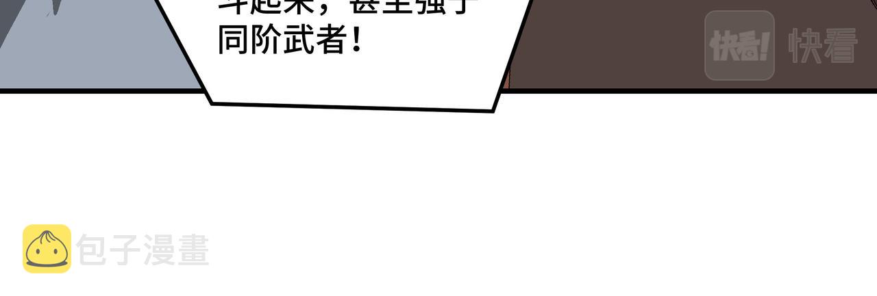第266话墨家傀儡33