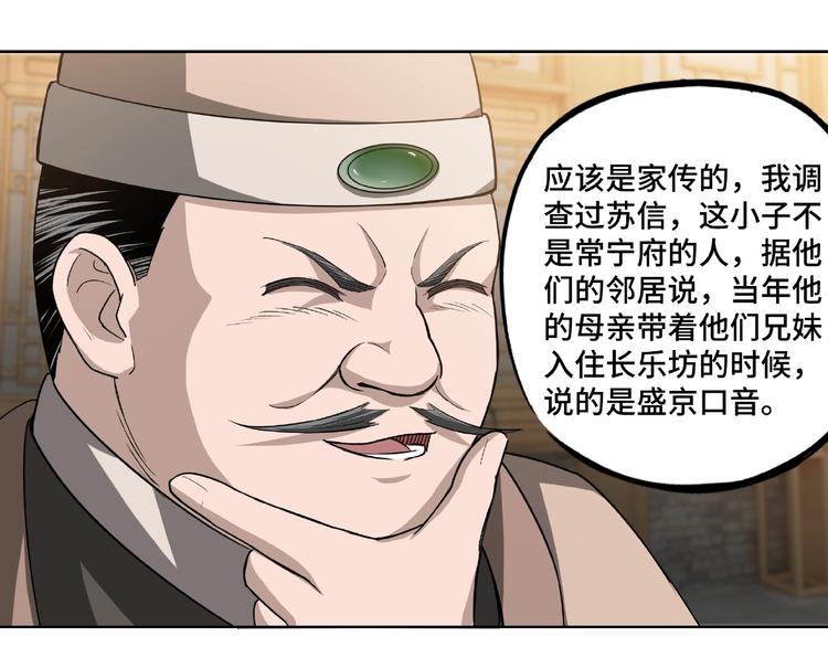 第11话 铁无情23