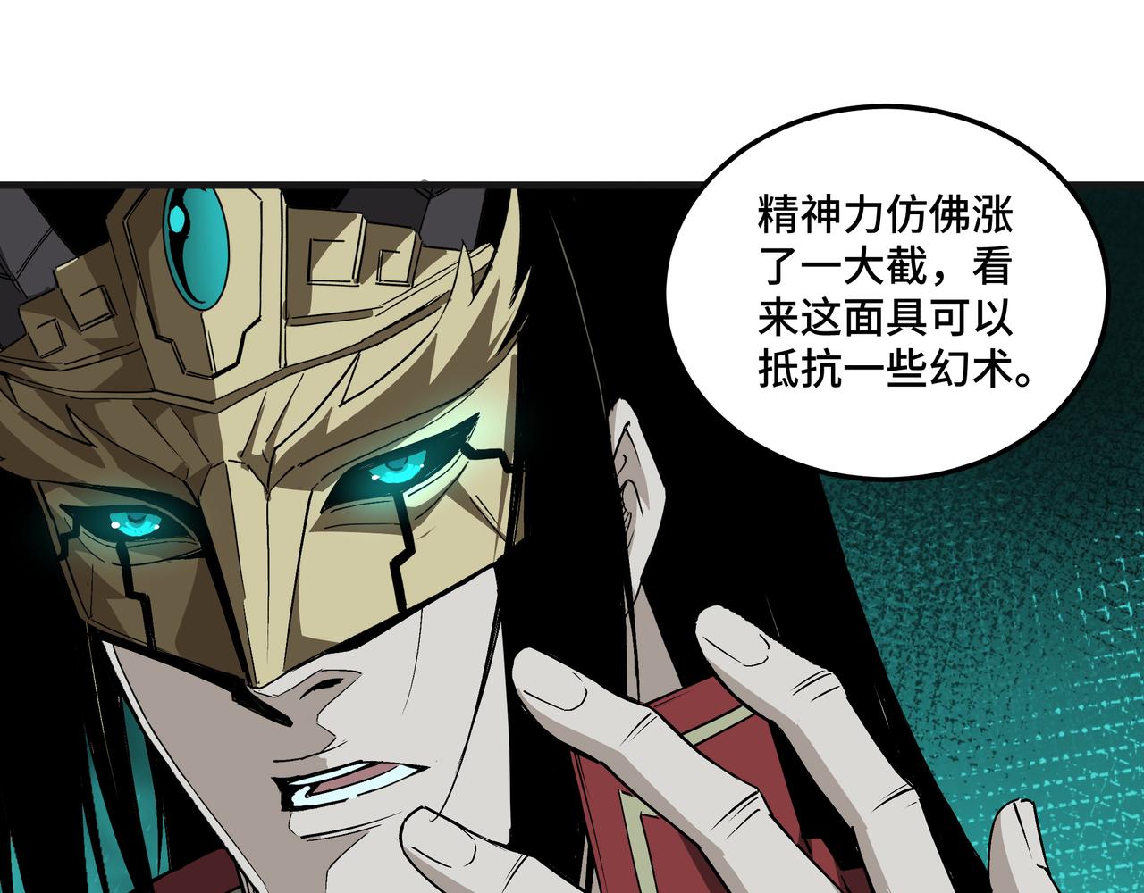 第179话 地府的福利92