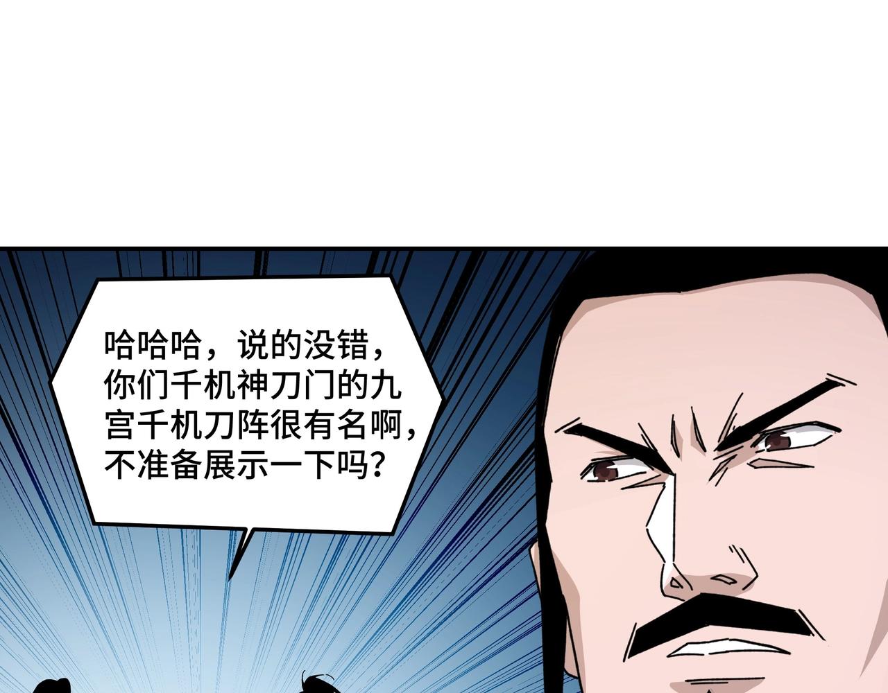 第75话 联姻113