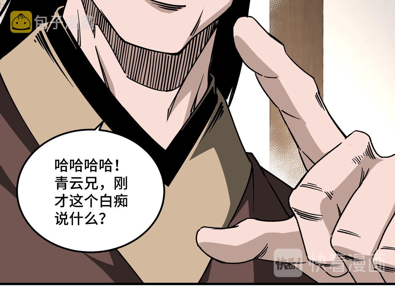 第148话 仇恨的力量21