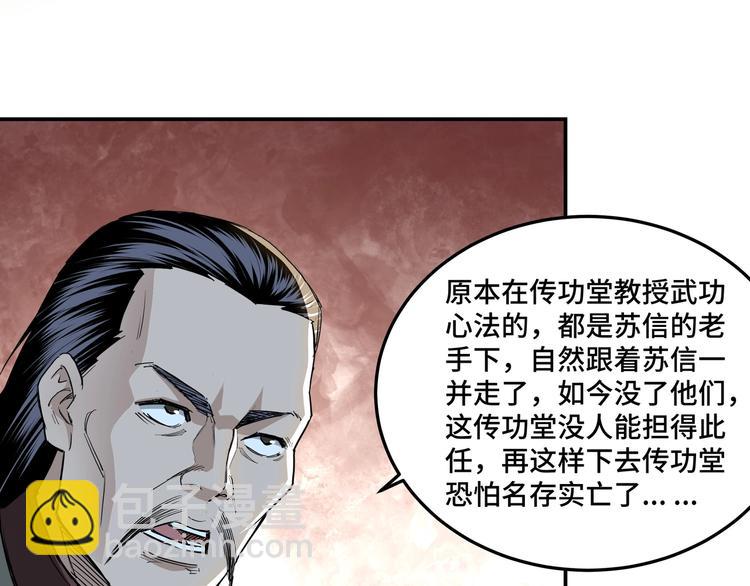 第25话 一出好戏113