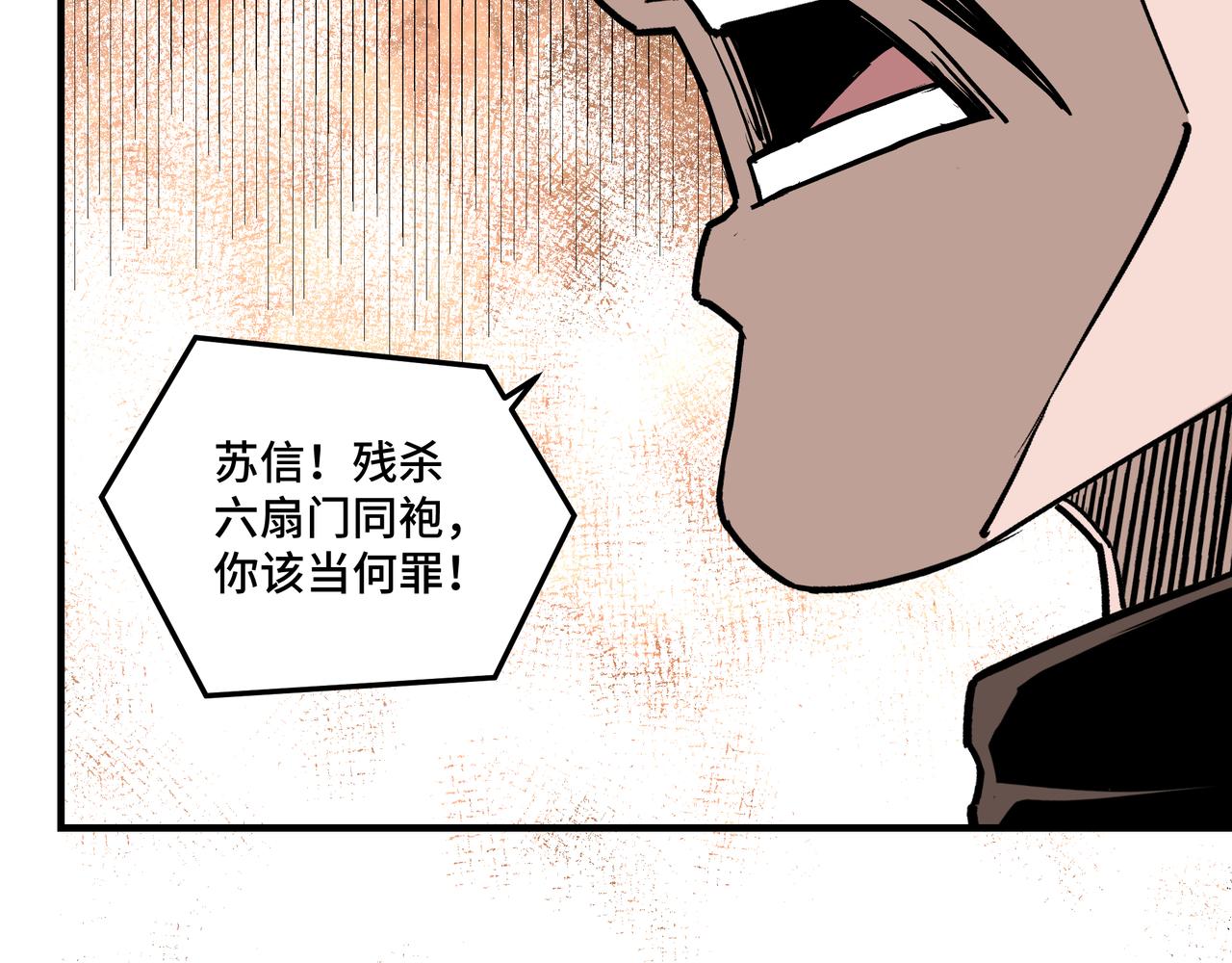第224话 大战裘百川39