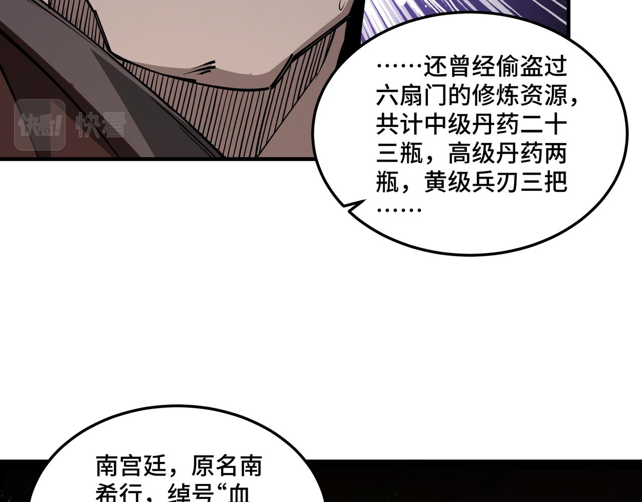 第246话抓捕21