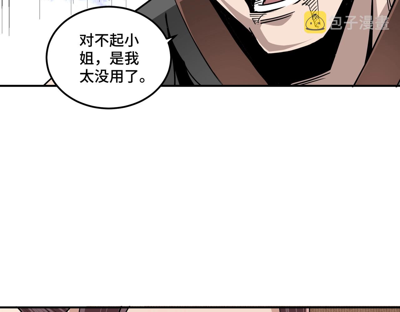 第60话 看不惯欺负一个弱女子115