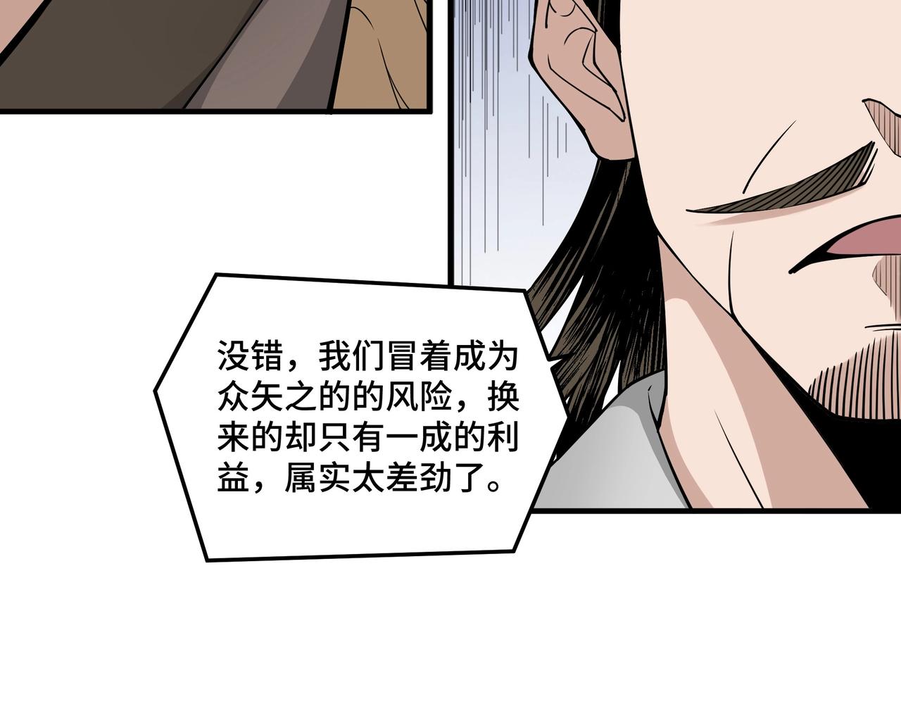 第85话 上官家事57
