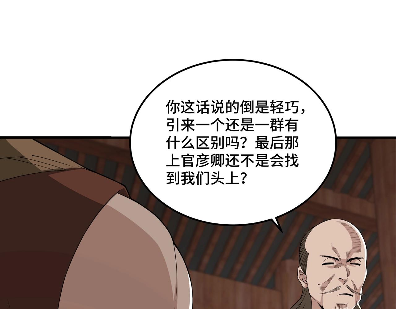 第85话 上官家事87