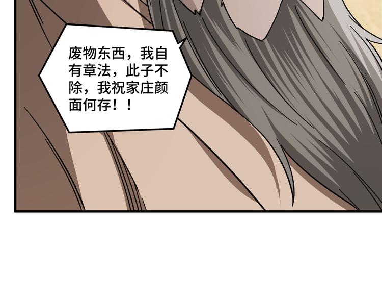 第97话 请柬87