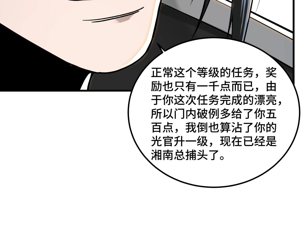 第80话 斩草除根！108