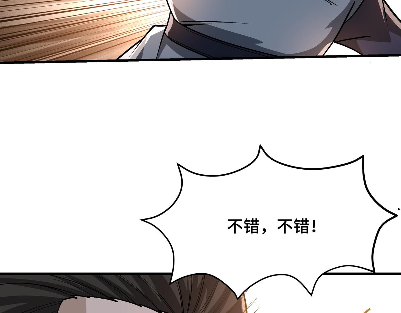 第307话 叛逆的黄宇76