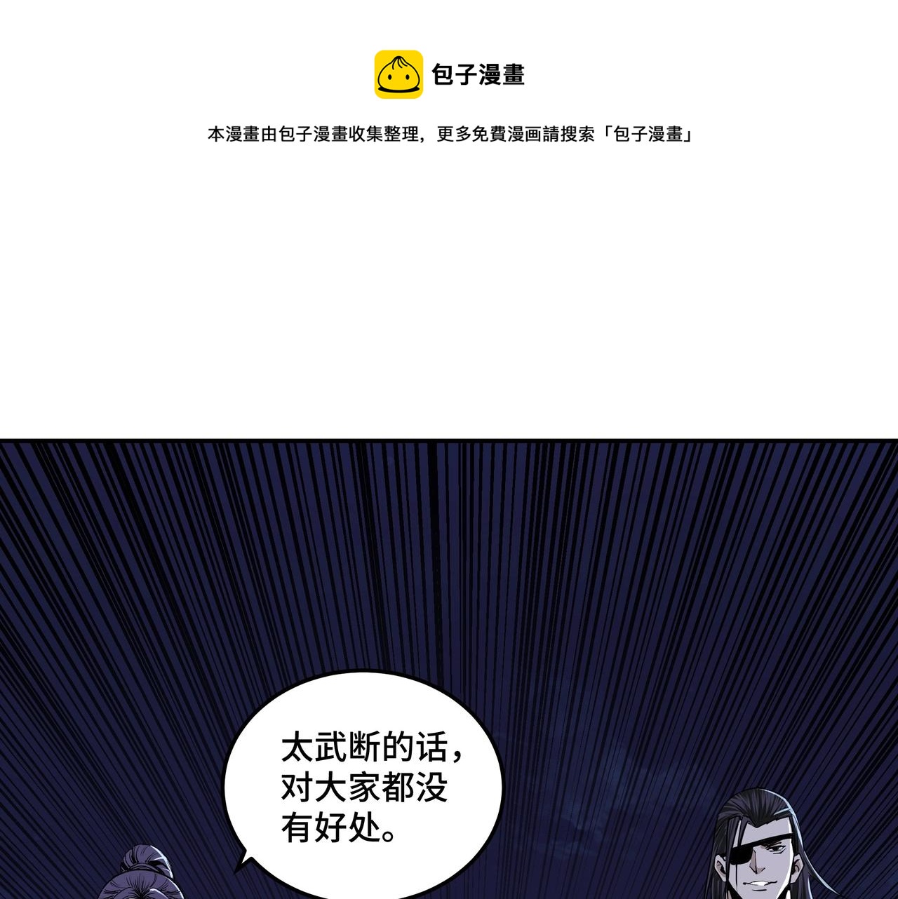 第43话 证据确凿？49