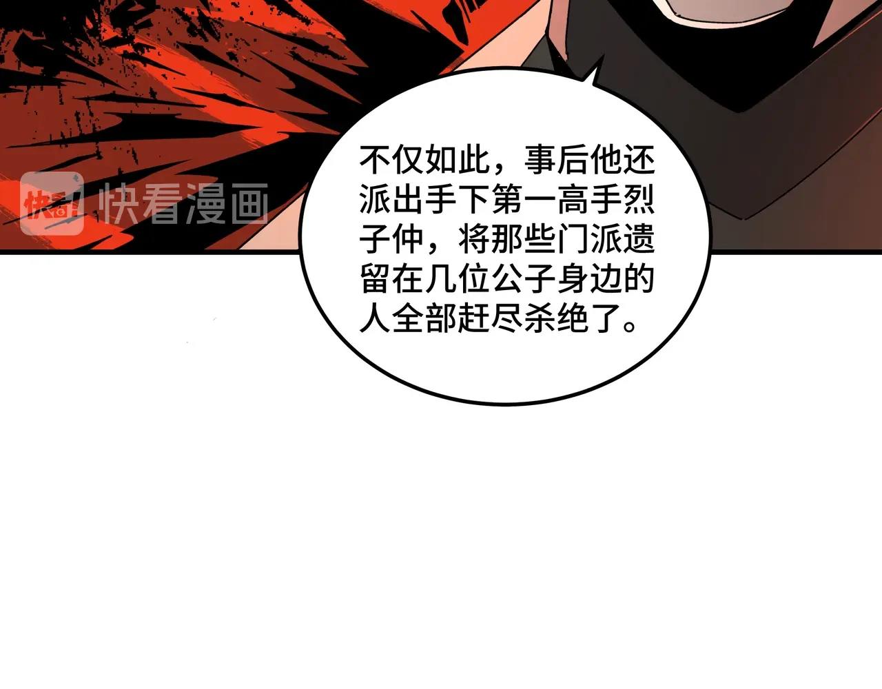 第79话 英雄垂暮9