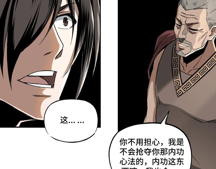 第3话 诡辩69