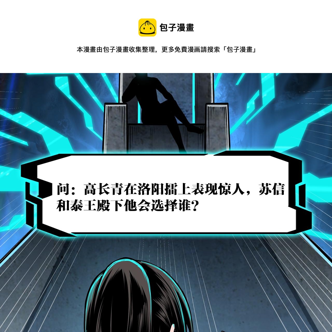 第232话 洛阳擂开启88