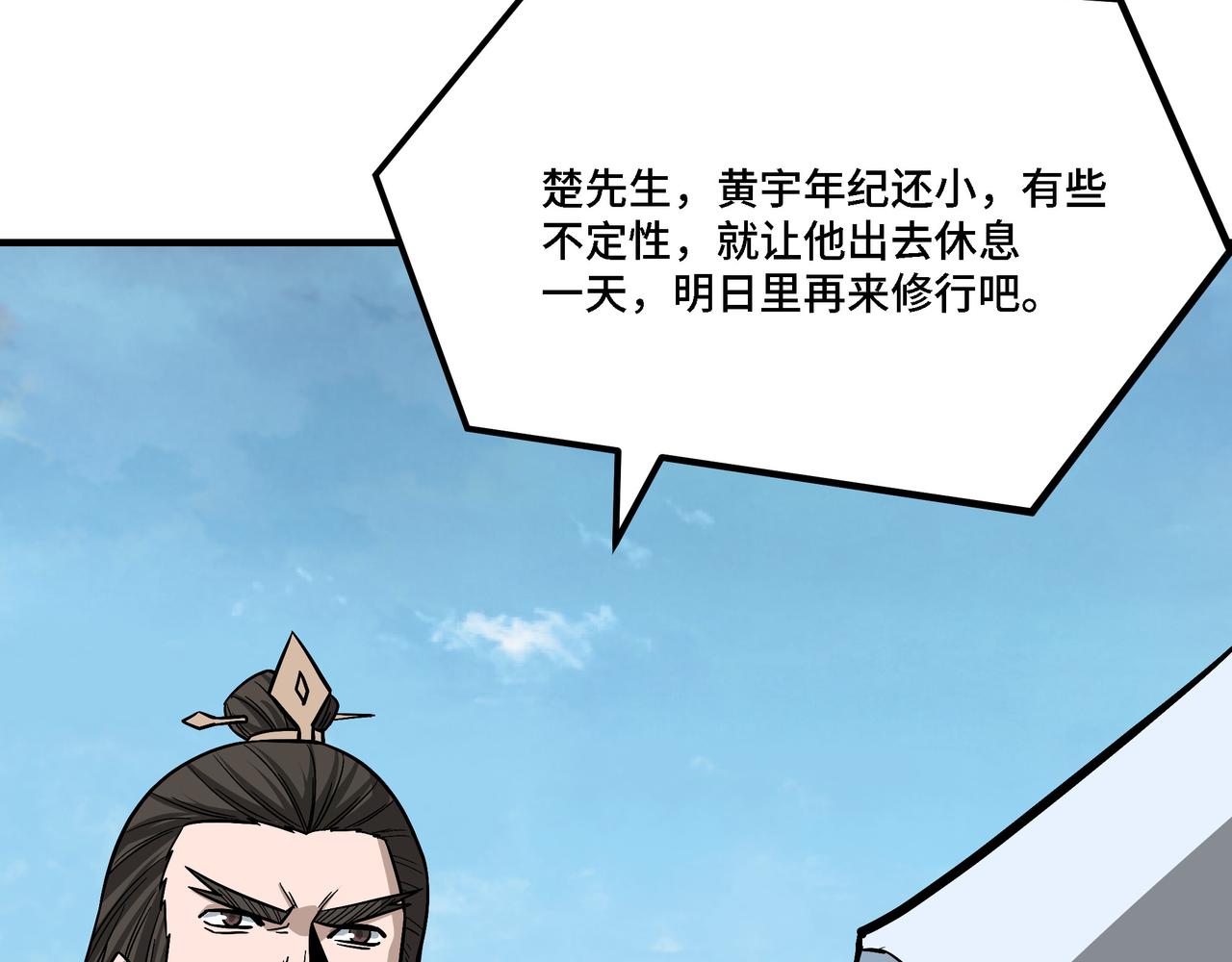 第308话 被养废了9