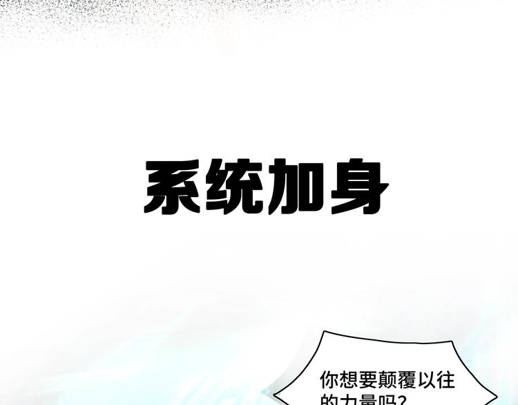 序章：重生！最强BOSS系统18