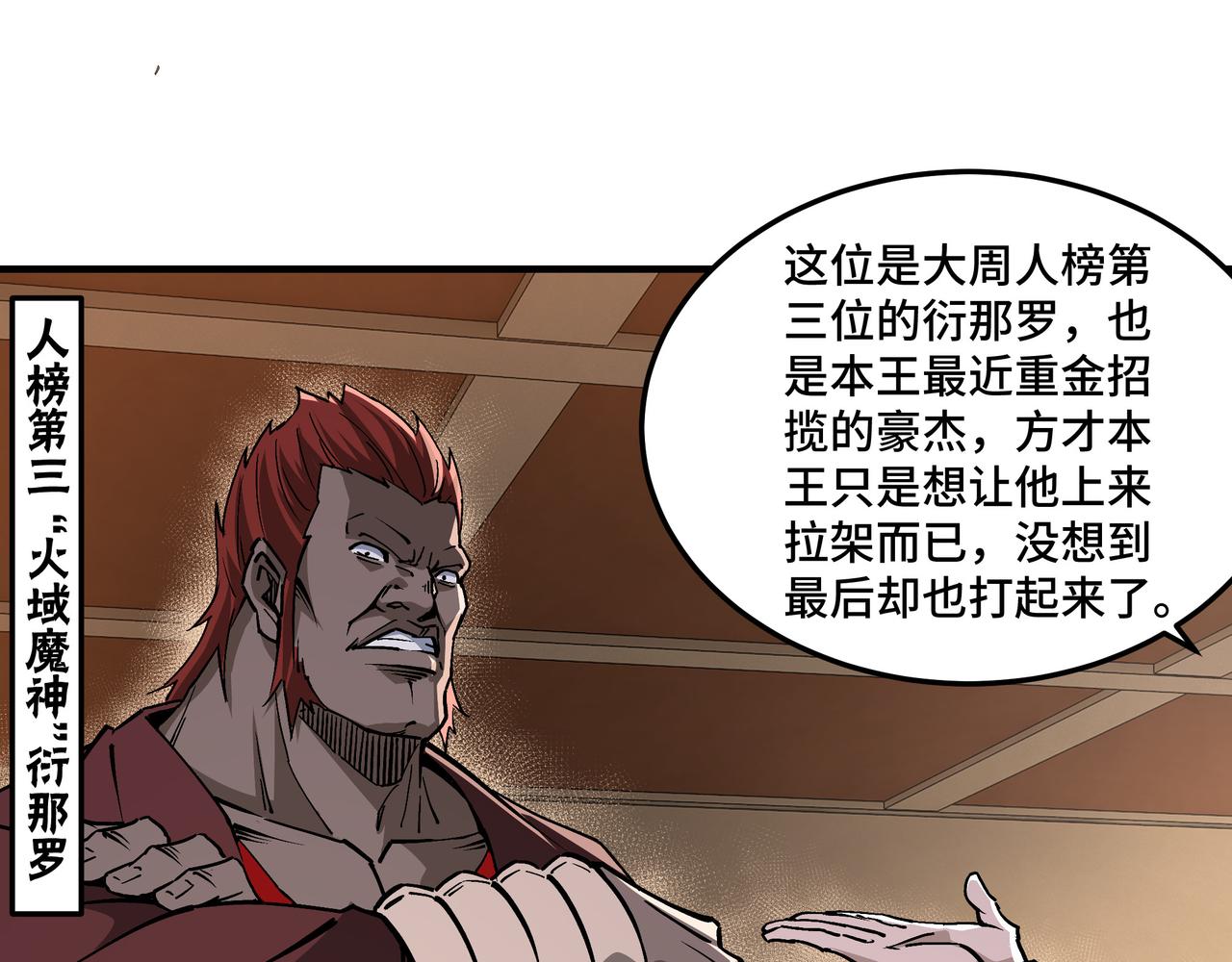 第213话 什么是剑？14