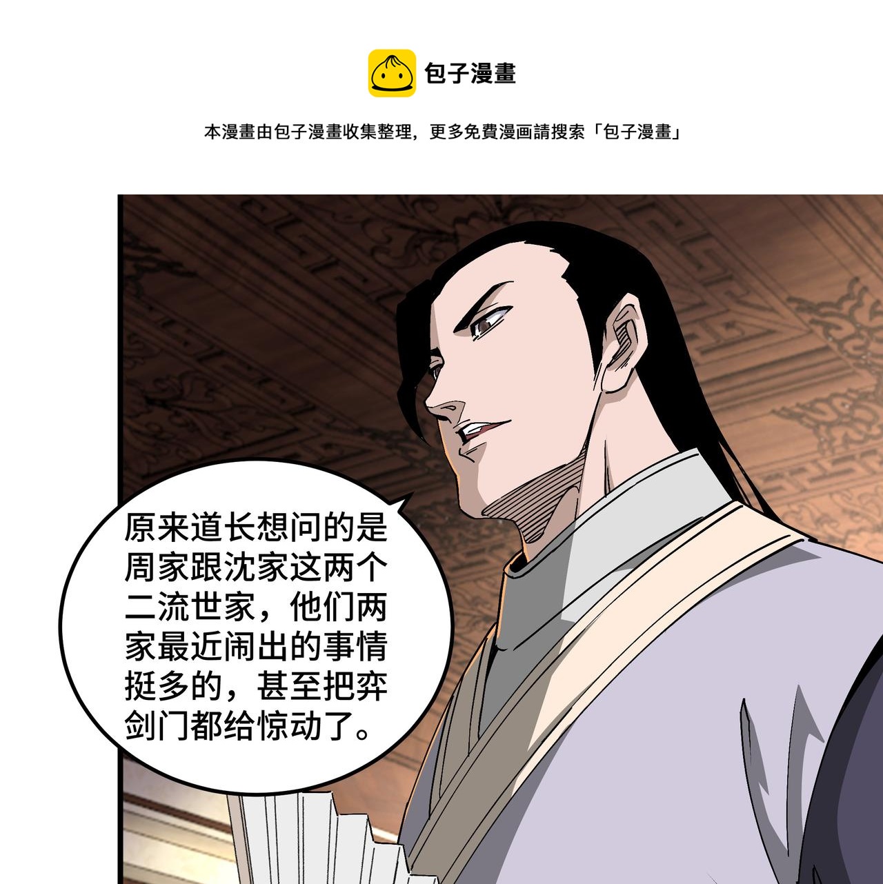第195话 周家跟沈家46