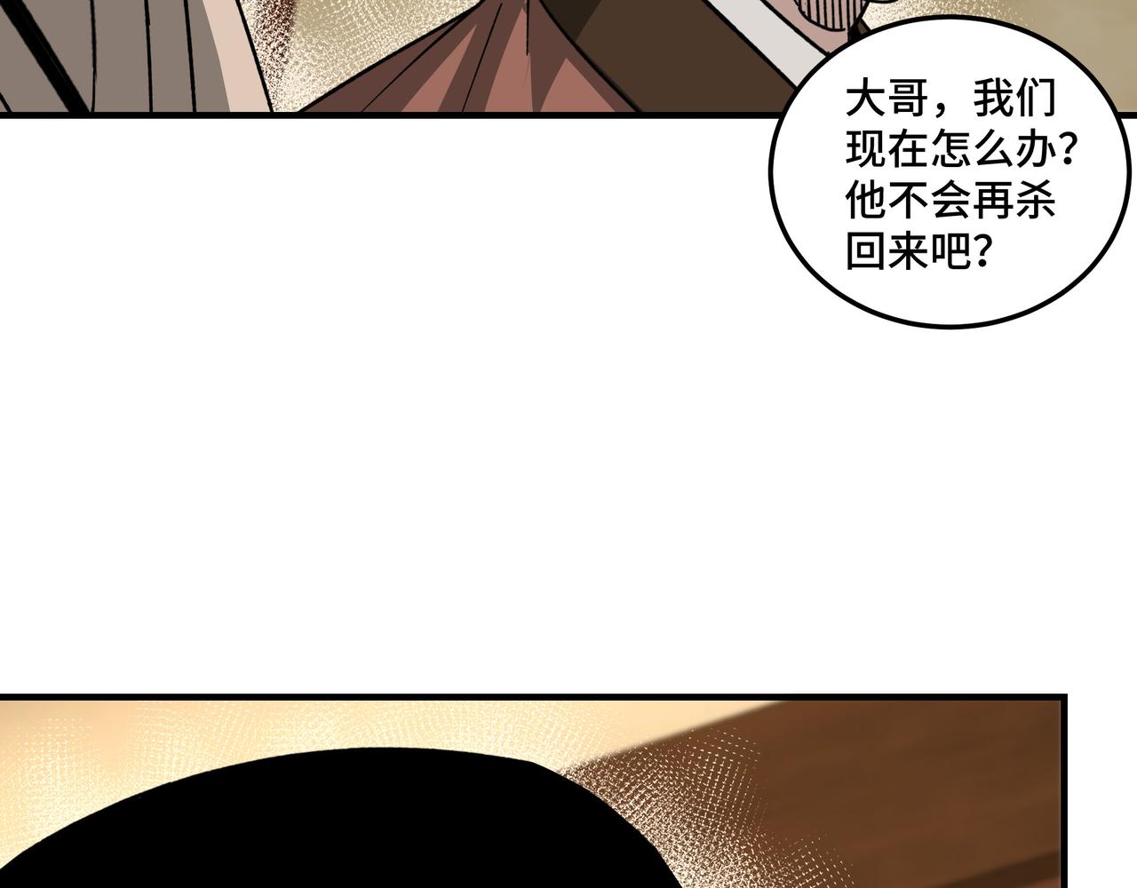 第115话 铁瑶花的身份33