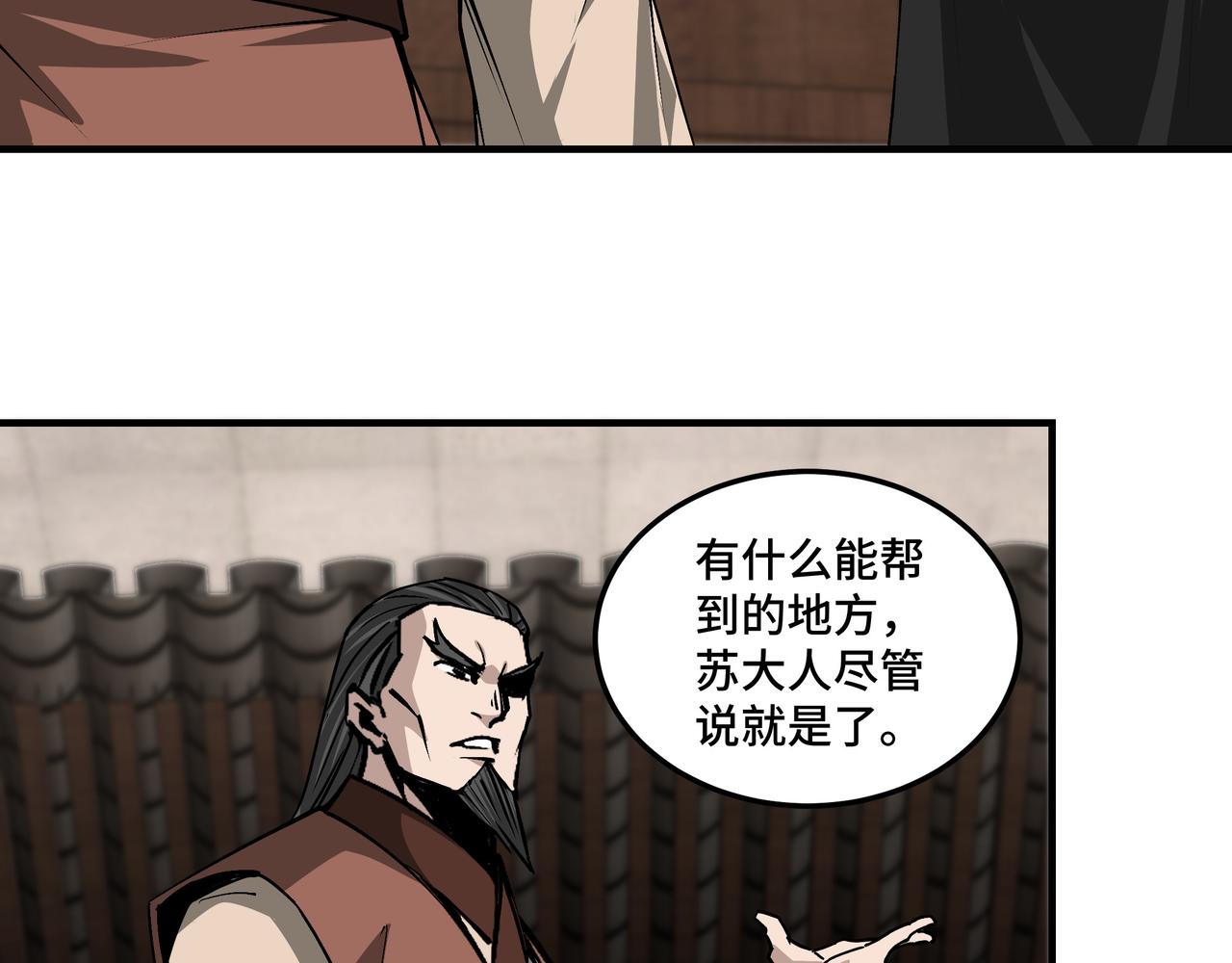 第153话 江南道的隐秘70