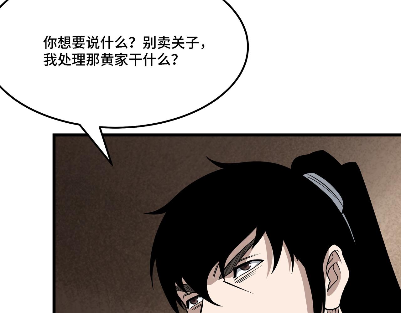 第310话 独孤阎54