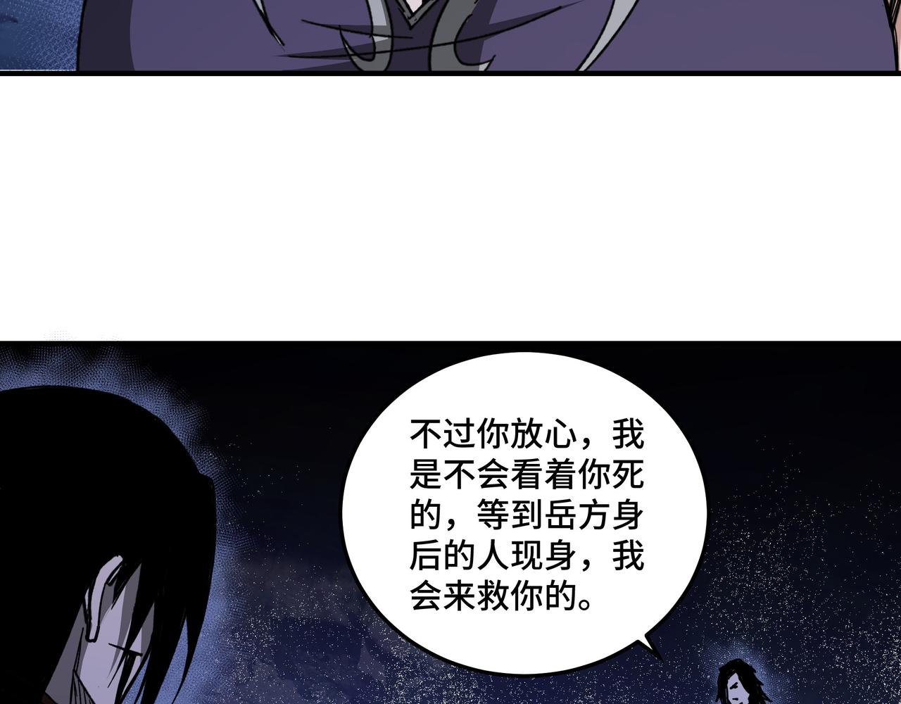 第116话 人榜前十的实力64