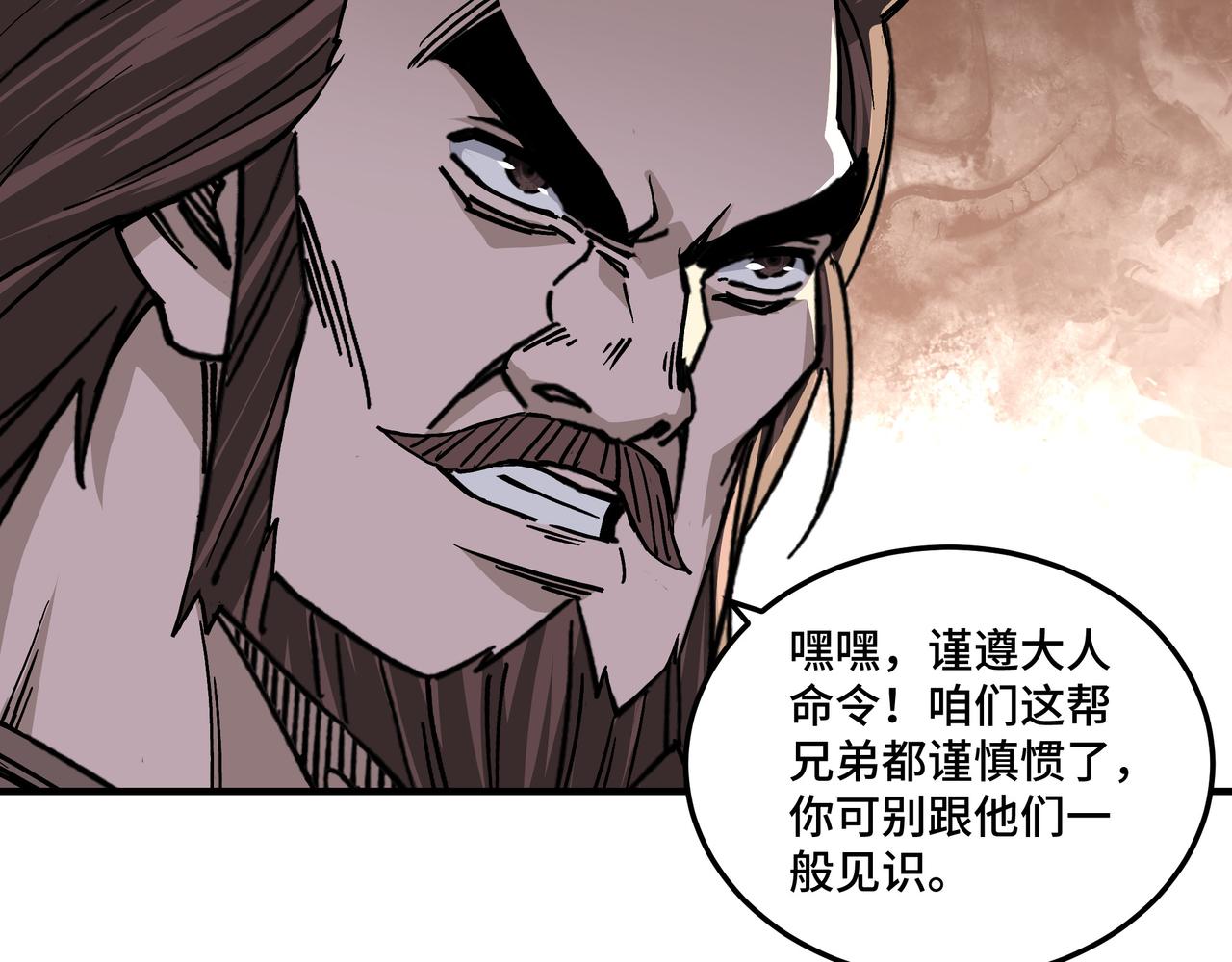 第135话 膨胀的苏信40