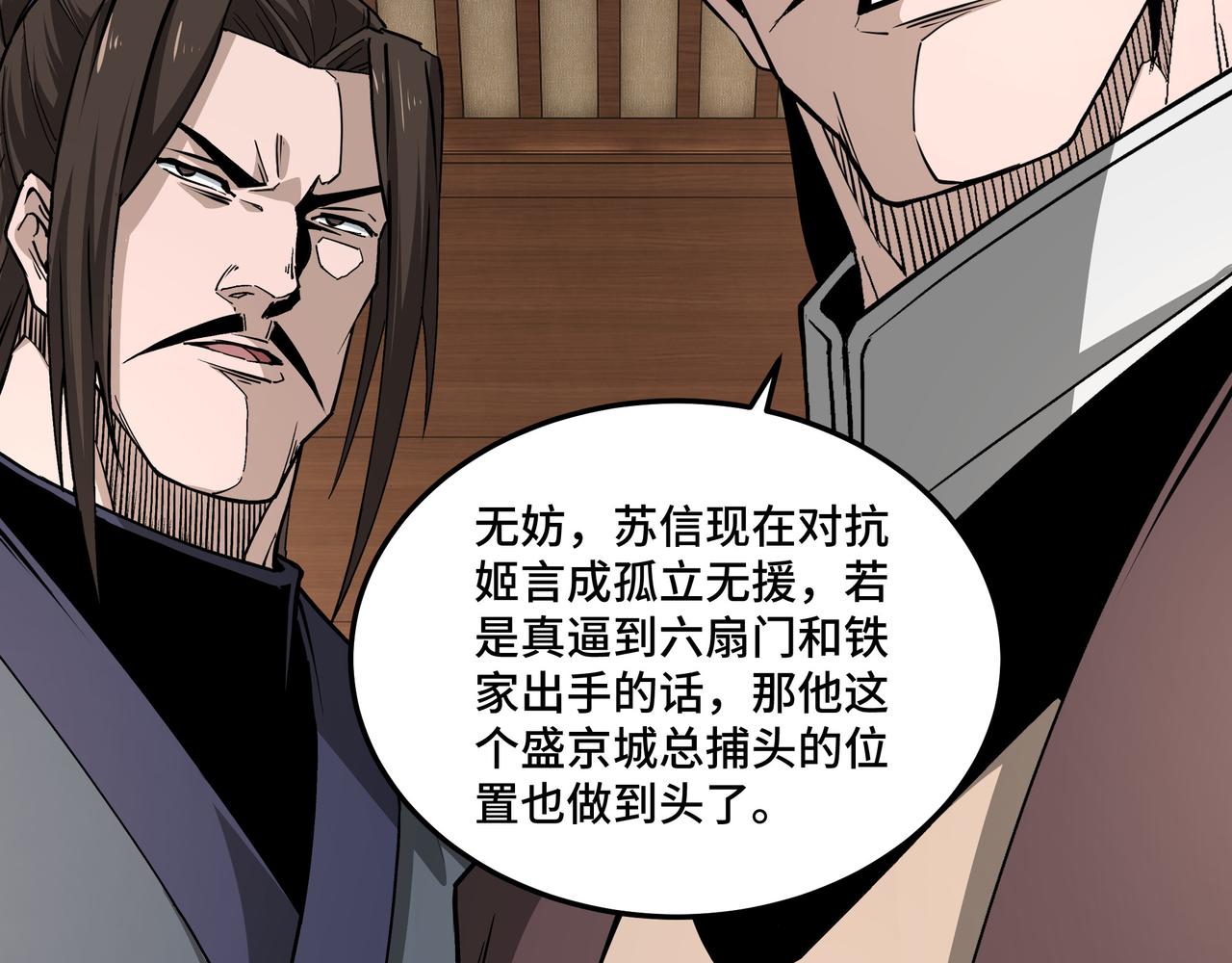 第243话 楚王姬言浩26