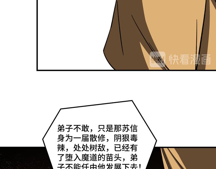 第100话 神秘人43