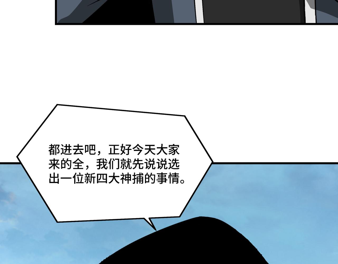 第279话四大神捕竞选27