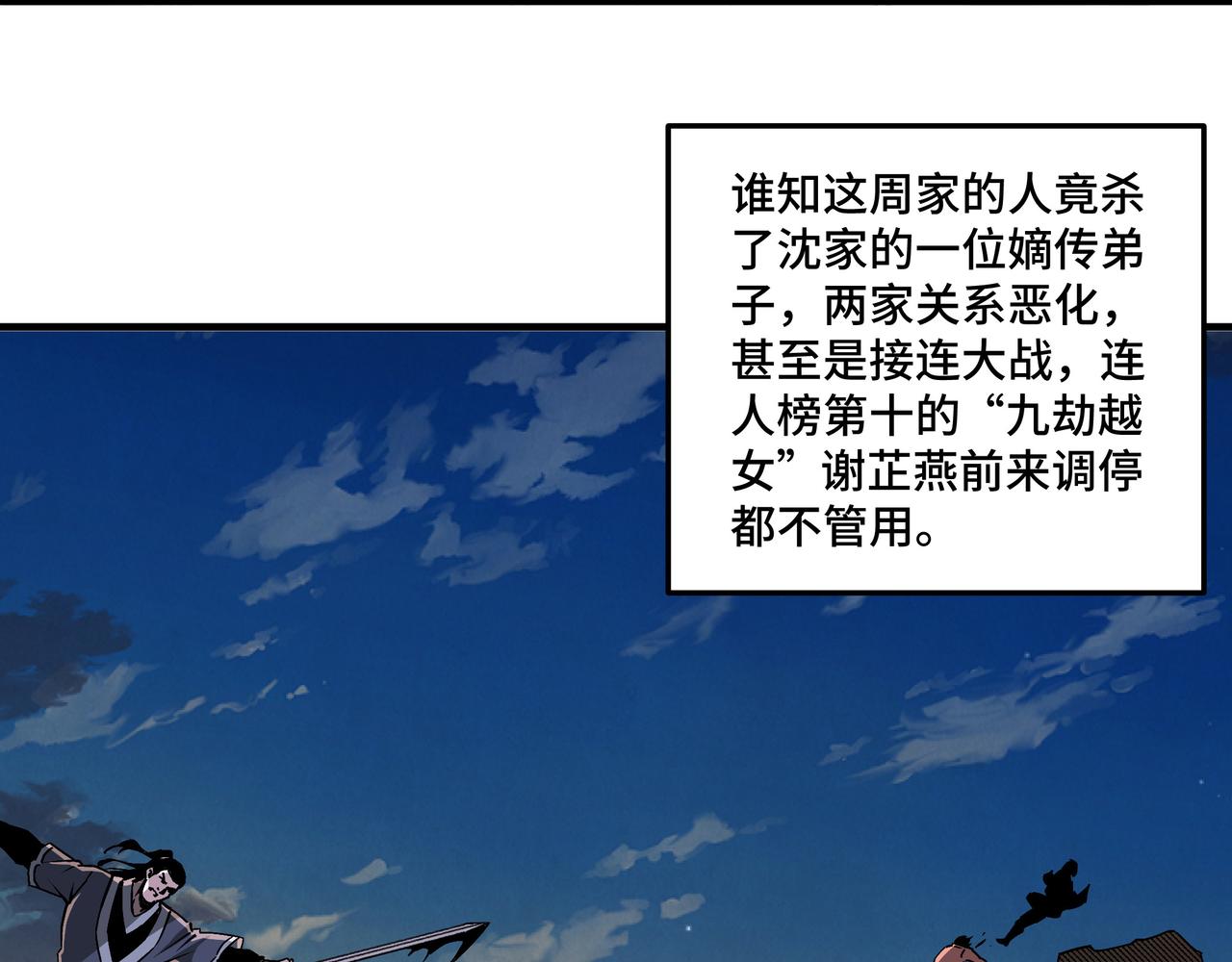 第195话 周家跟沈家55