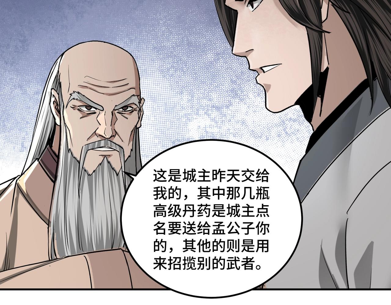 第63话 父慈子孝？！100