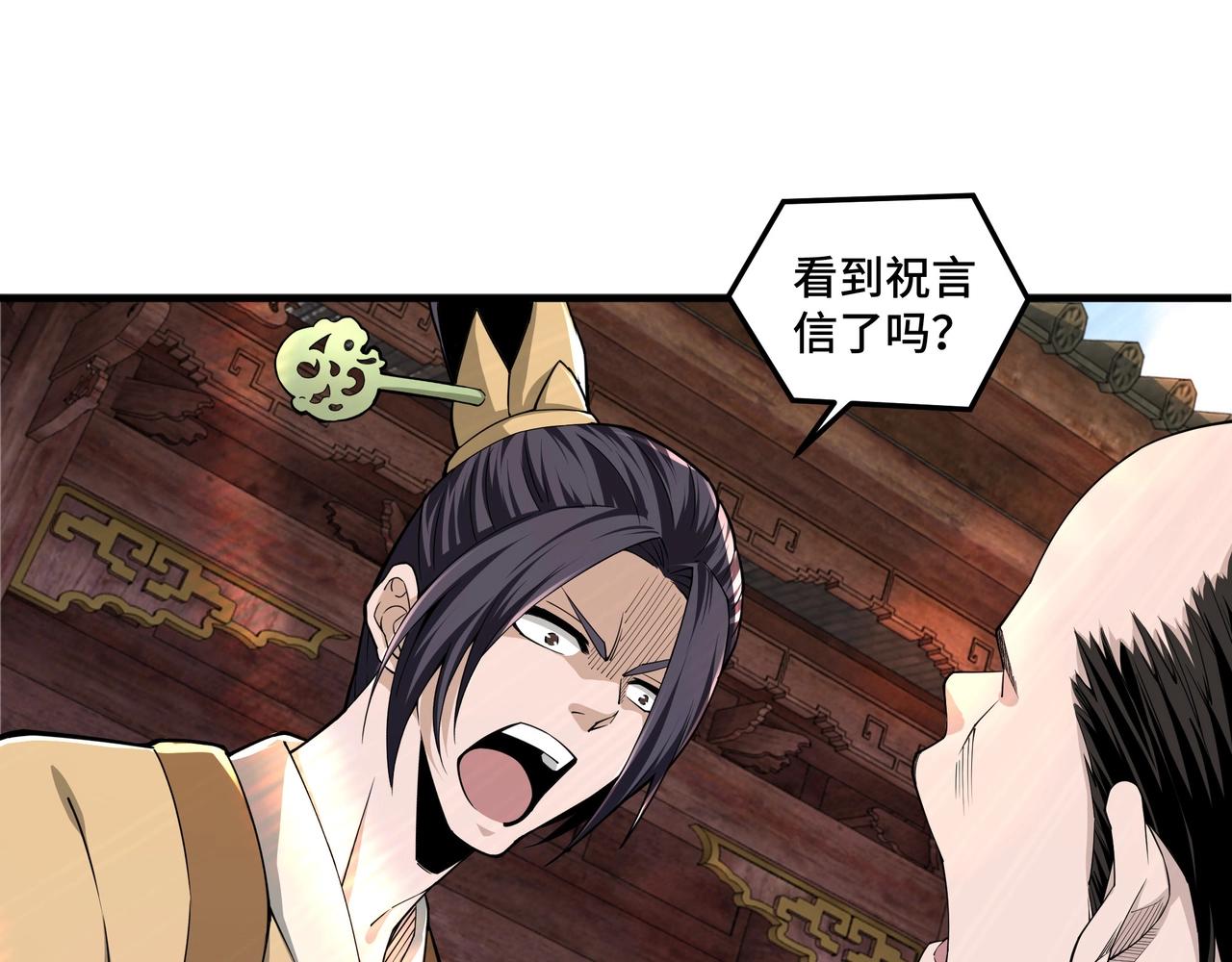 第86话 富家子弟70