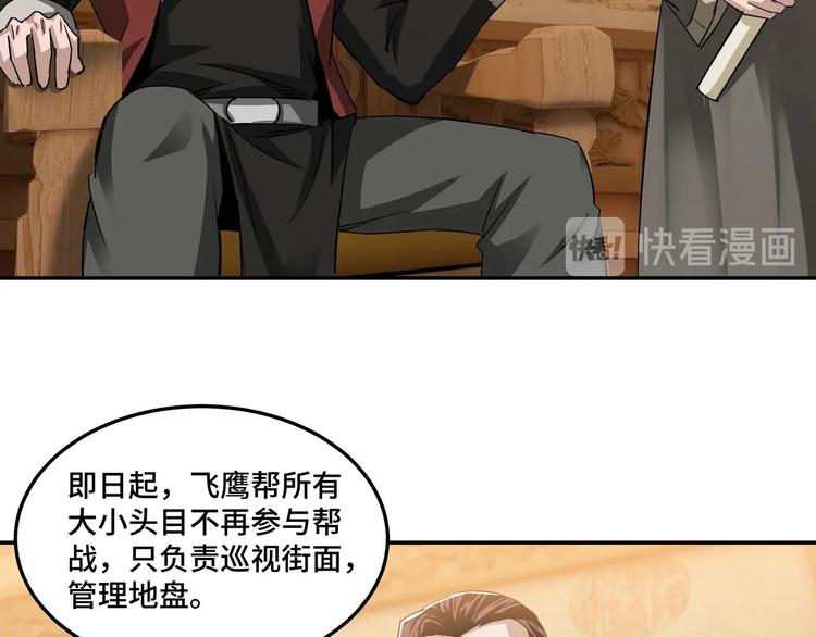 第30话 成王败寇18