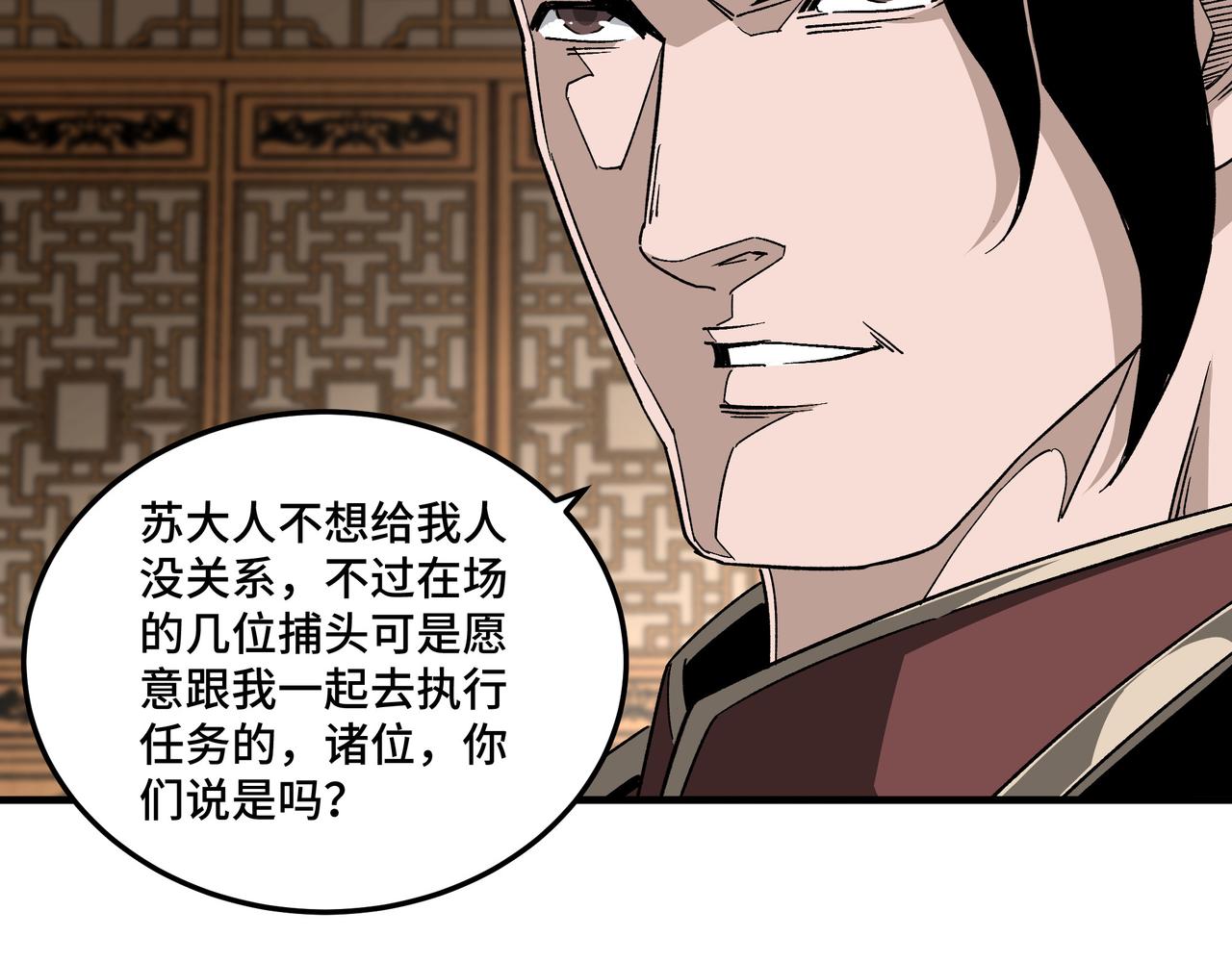 第174话 反骨27