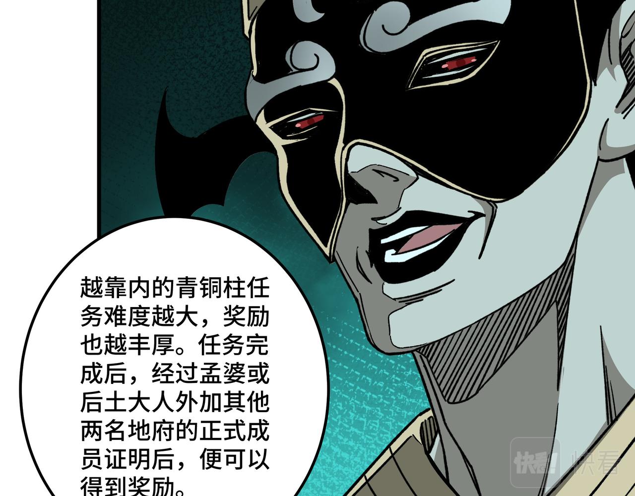 第180话 天地二宫10