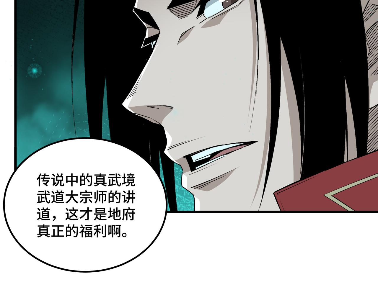 第180话 天地二宫17