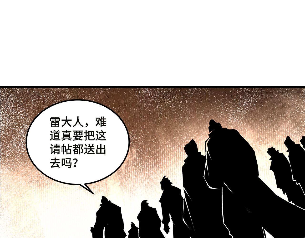 第135话 膨胀的苏信45