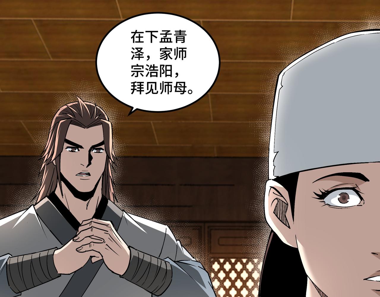 第197话 将计就计50