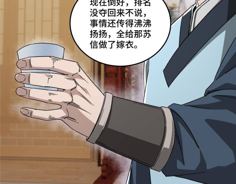 第105话 腐儒王世峰106