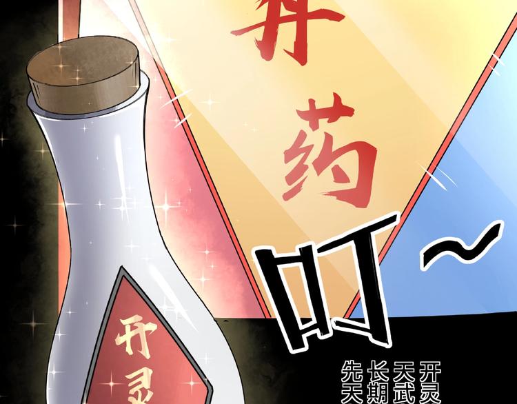 第10话 拳头硬说话才占理33