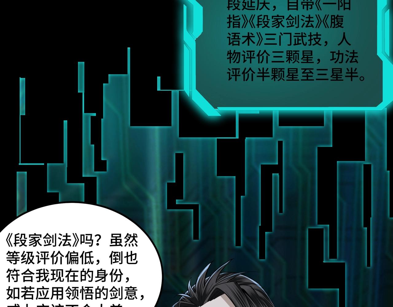 第58话 乔装行事33