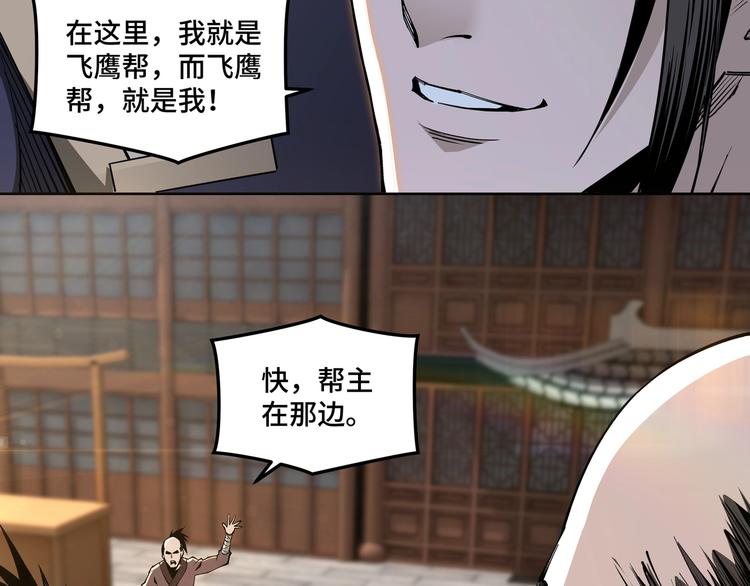 第31话 护妹狂魔82