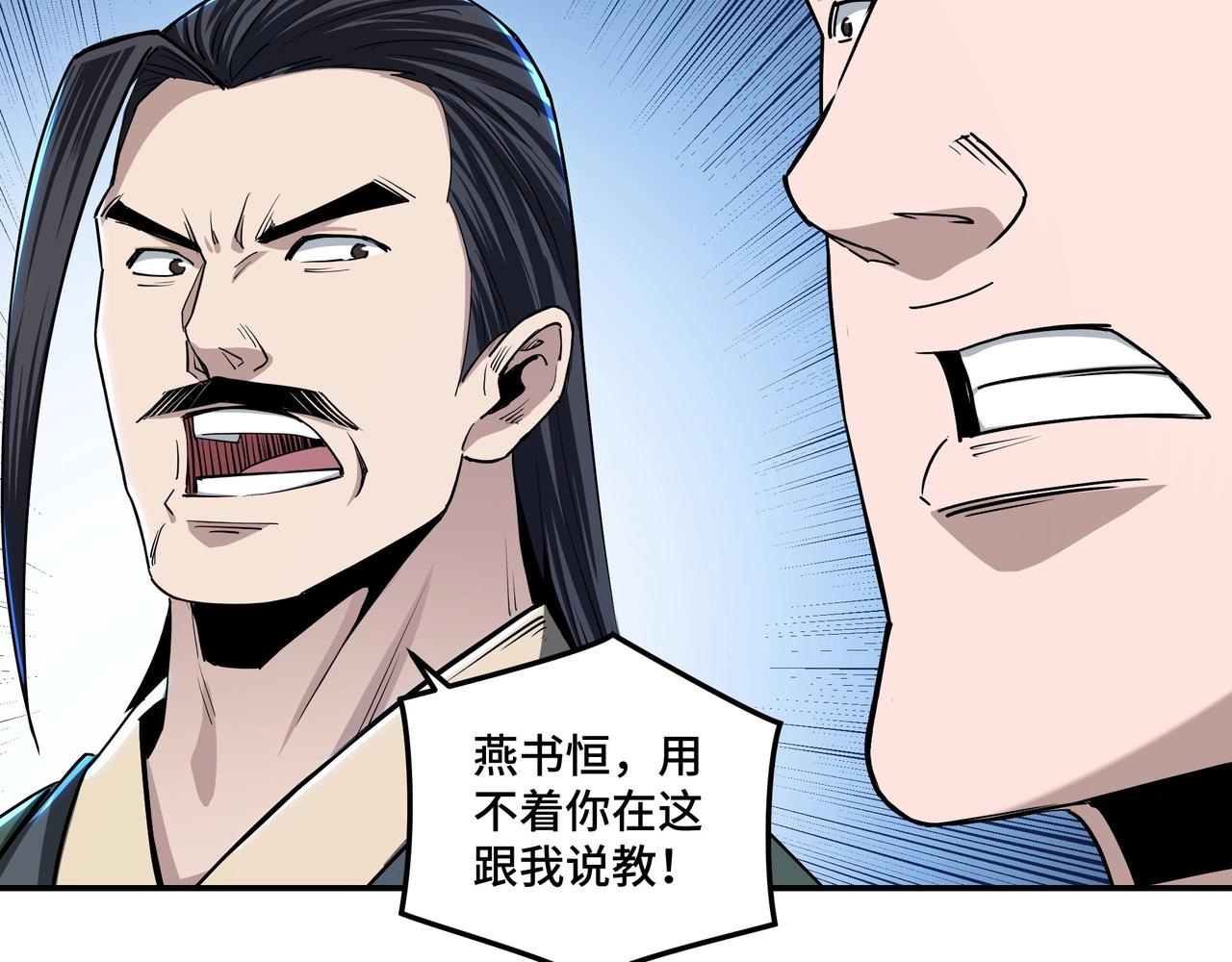 第63话 父慈子孝？！22