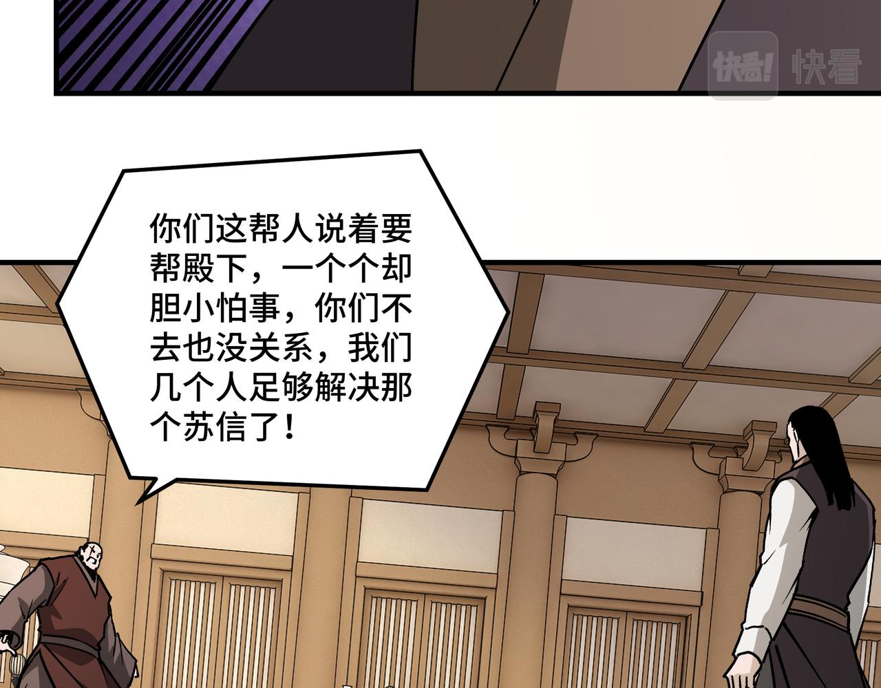 第244话拆了六扇门19