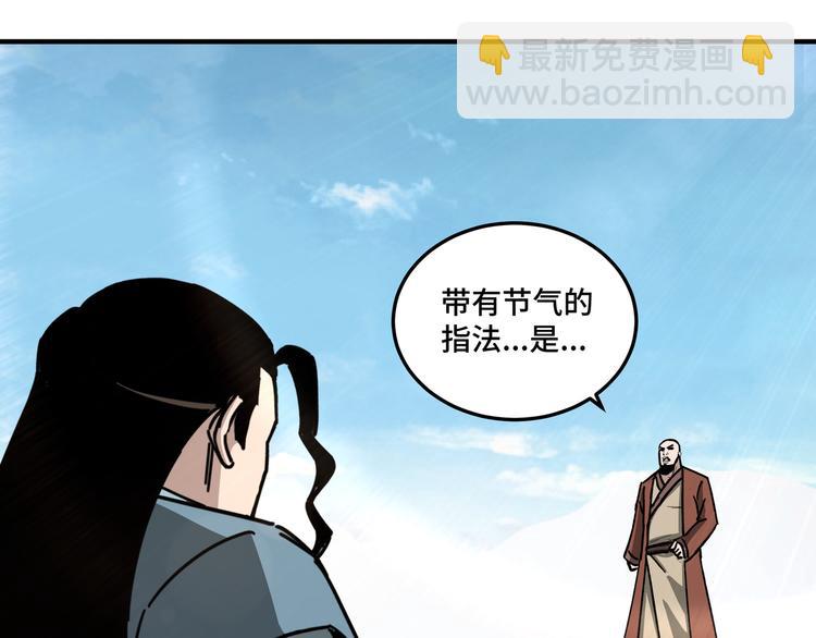 第96话 武道真意84