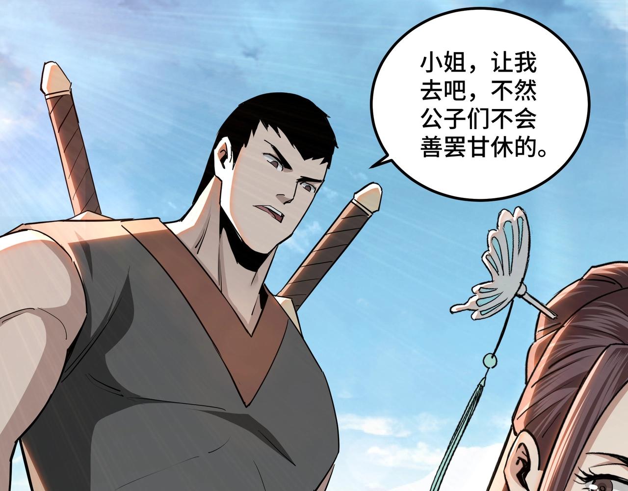 第59话 豪门纷争59