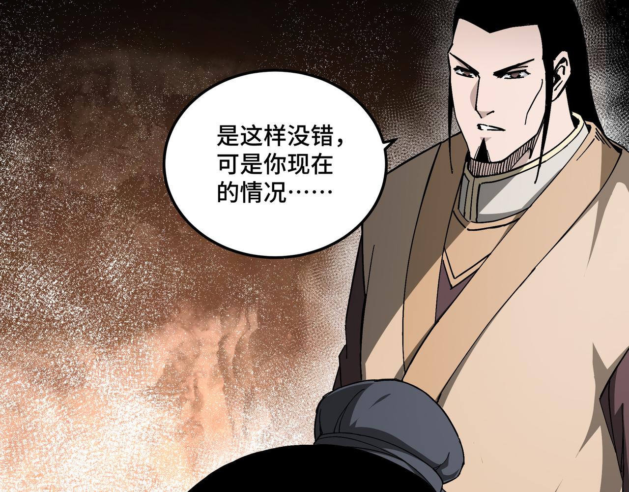 第121话 挑战苏信！46