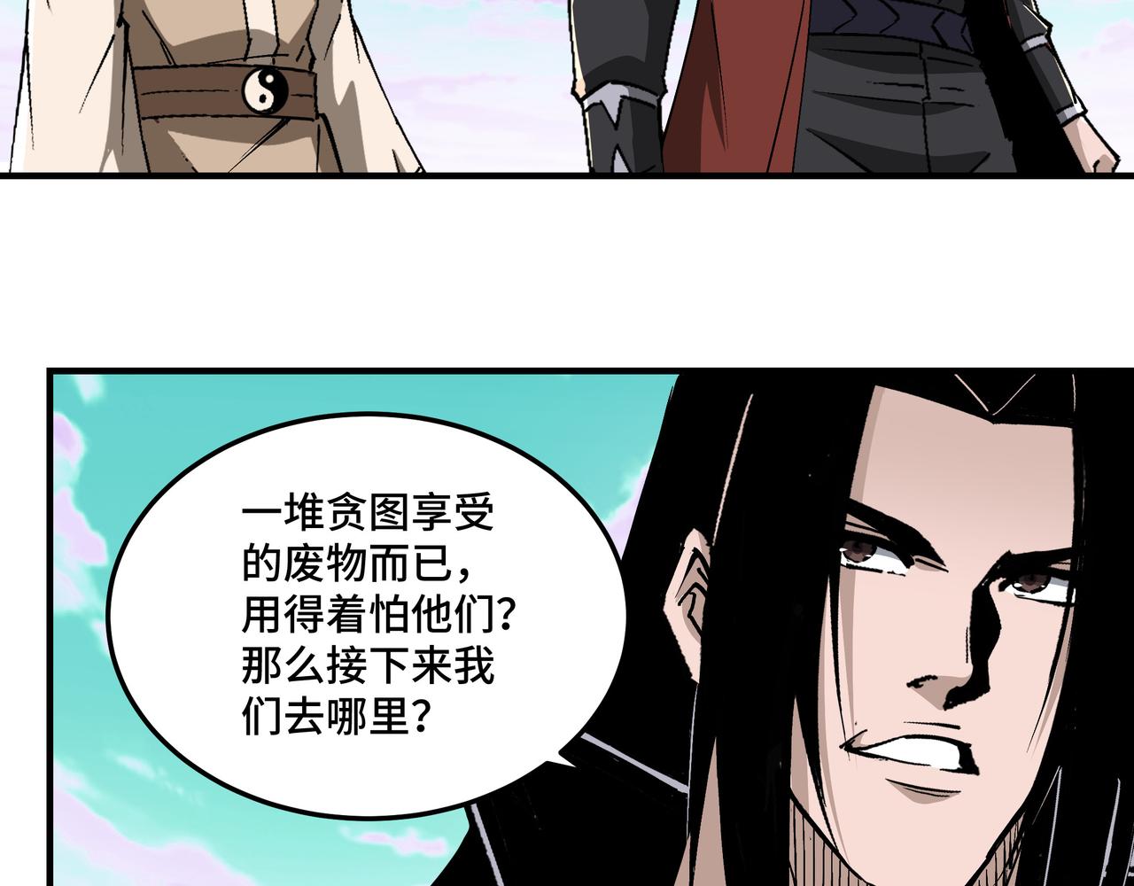 第262话九色莲华57